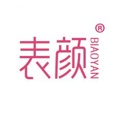 表颜
