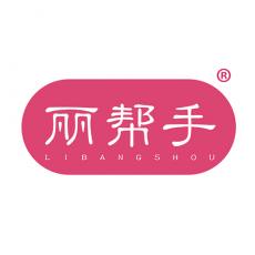 丽帮手