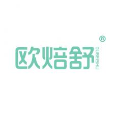 欧焙舒