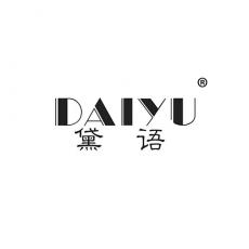 黛语