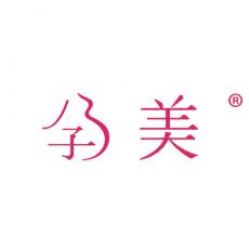 孕美