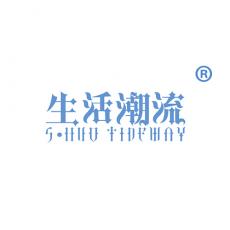 生活潮流 SHUO TIDEWAY