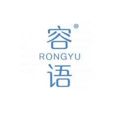 容语