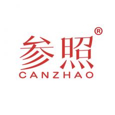 参照