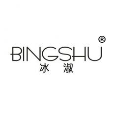 冰淑