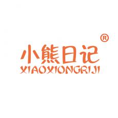小熊日记