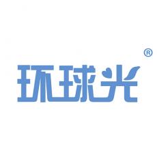 环球光