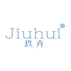 玖卉