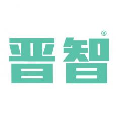晋智