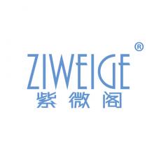 紫微阁