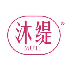 沐缇
