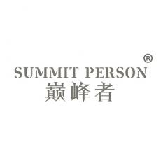 巅峰者 SUMMIT PERSON