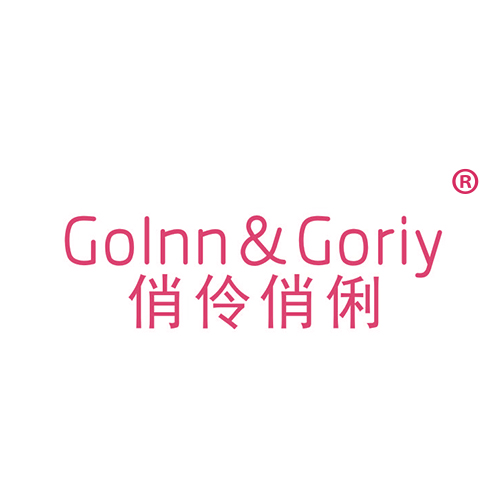  俏伶俏俐 GOLNN GORIY 