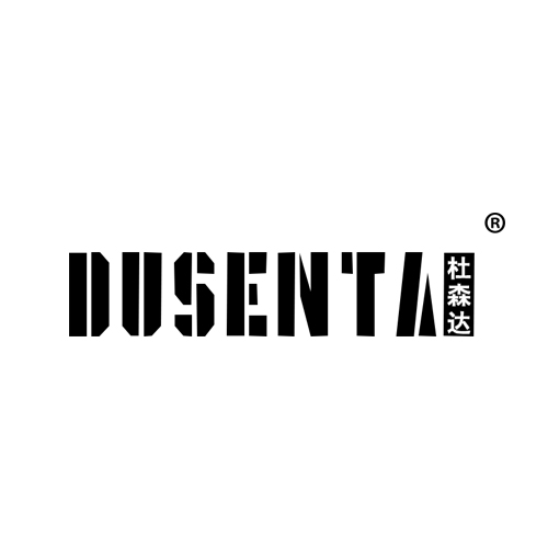 杜森达 DUSENTA