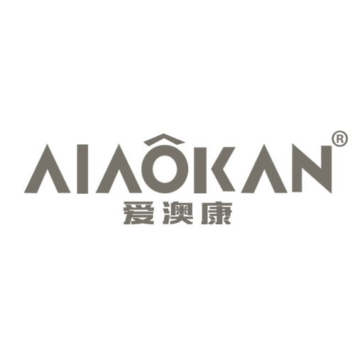 爱澳康 AIAOKAN