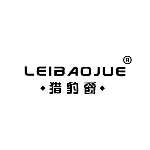 猎豹爵 LEIBAOJUE