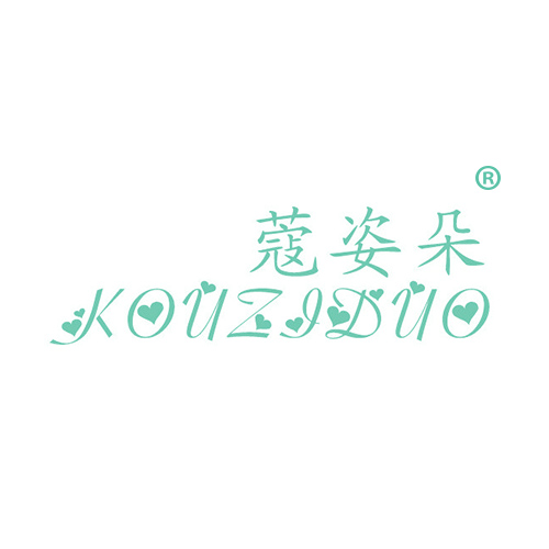 蔻姿朵