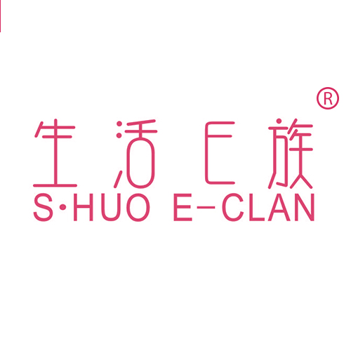 生活E族 S·HUO E-CLAN