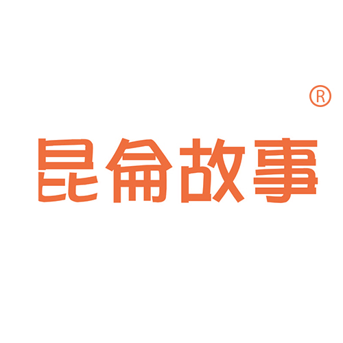 昆仑故事