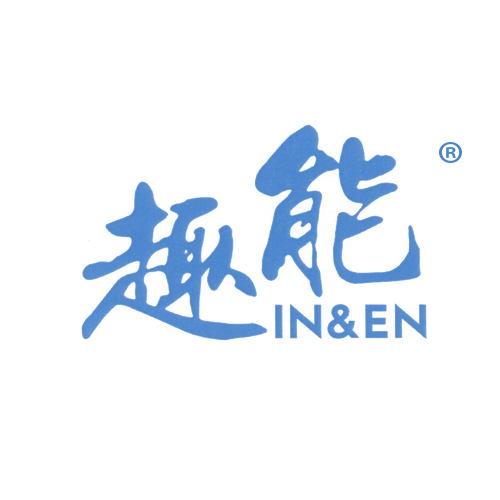 趣能 IN&EN