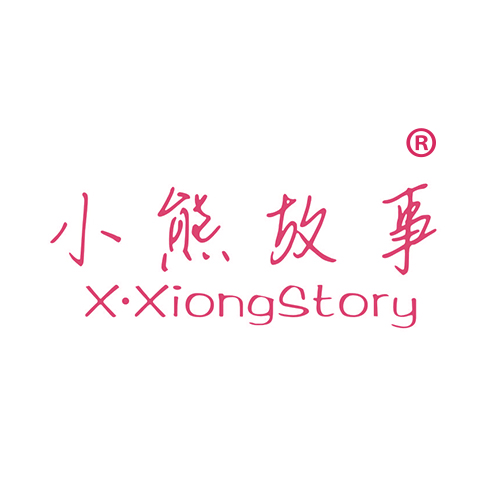 小熊故事 X·XIONGSTORY