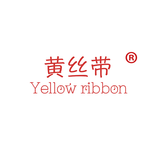 黄丝带 YELLOW RIBBON