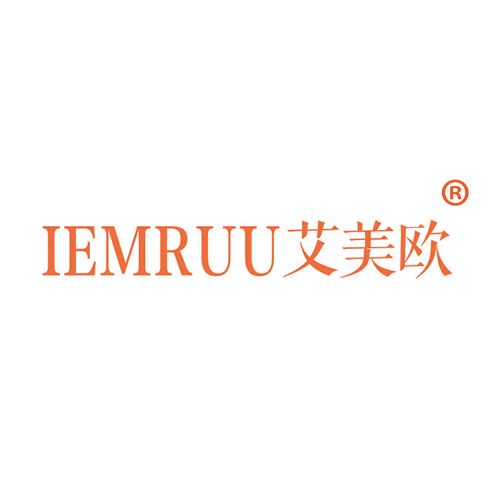 IEMRUU艾美欧