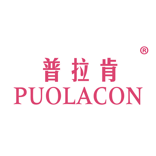 普拉肯 PUOLACON