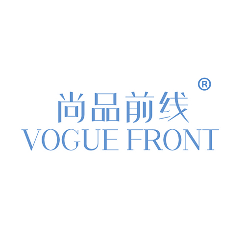 尚品前线 VOGUE FRONT