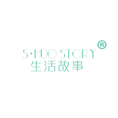 生活故事 S·HUO STORY