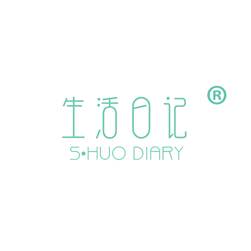 生活日记 S·HUO DIARY