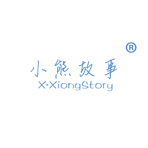 小熊故事 X·XIONGSTORY