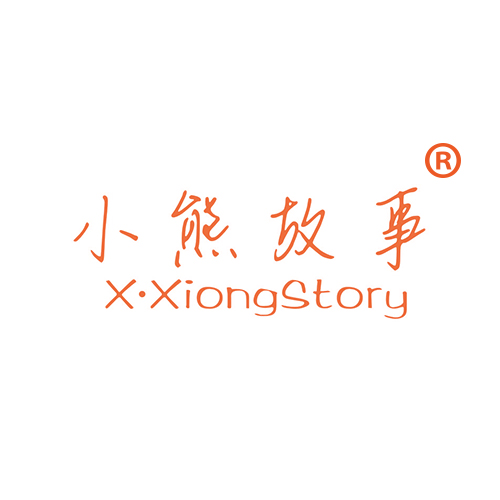 小熊故事 X·XIONG STORY