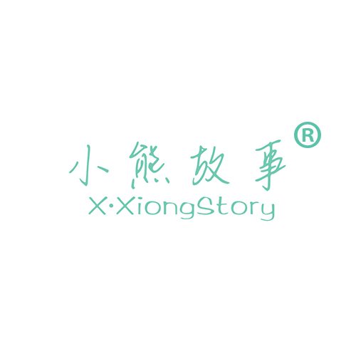小熊故事 X•XIONGSTORY