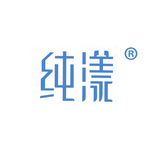 纯漾