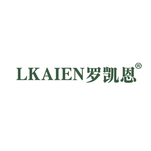 罗凯恩 LKAIEN