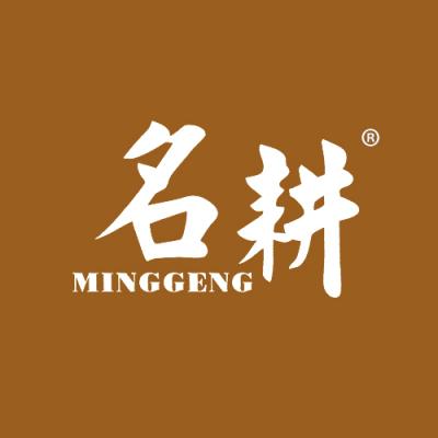 名耕