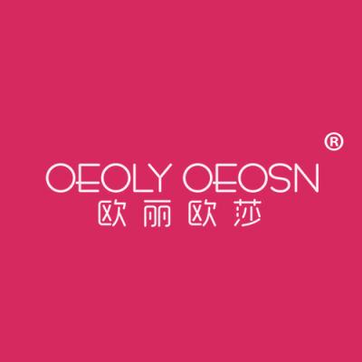 欧丽欧莎 OEOLY OEOSN