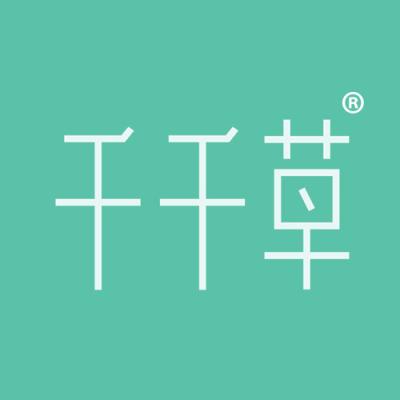 千千草