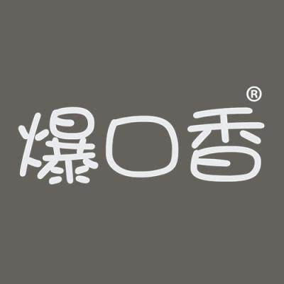 爆口香