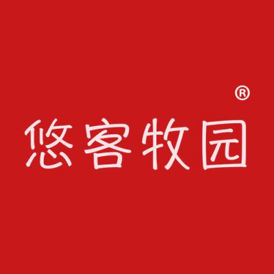悠客牧园
