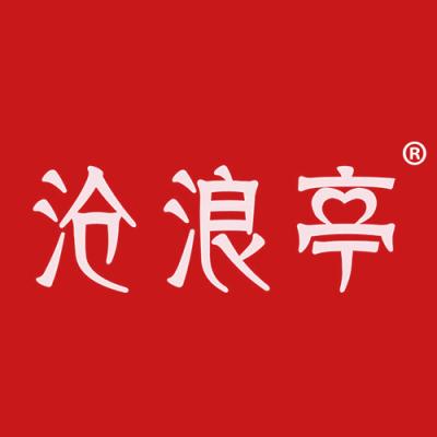 沧浪亭