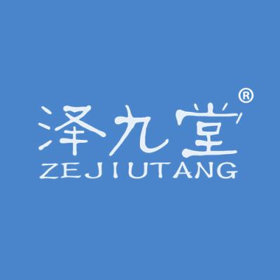 泽九堂