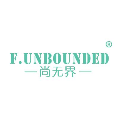 尚无界 F.U...