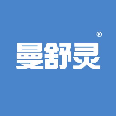 曼舒灵