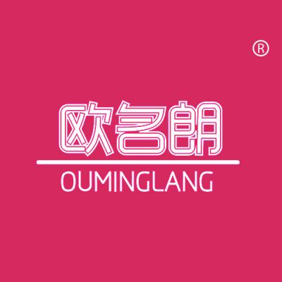 欧名朗