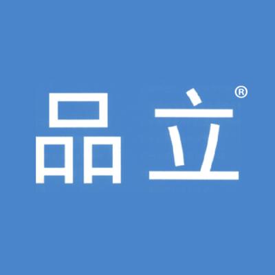 品立