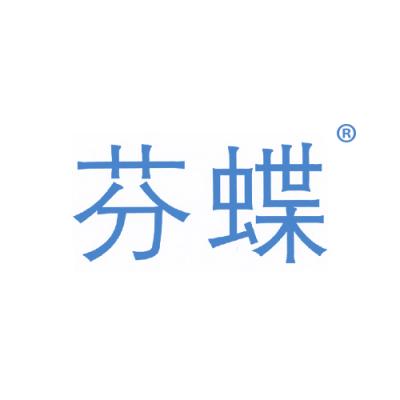 芬蝶
