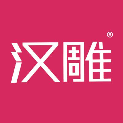 汉雕