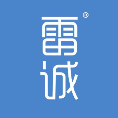雷诚